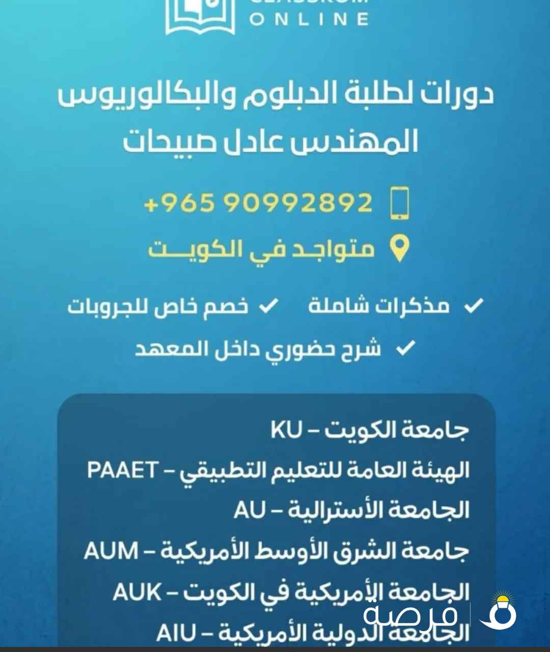 مدرس أردني خبرة بتدريس مواد الفيزيا والرياضيات وهندسة الميكانيك لطلاب الجامعات والمعاهد.