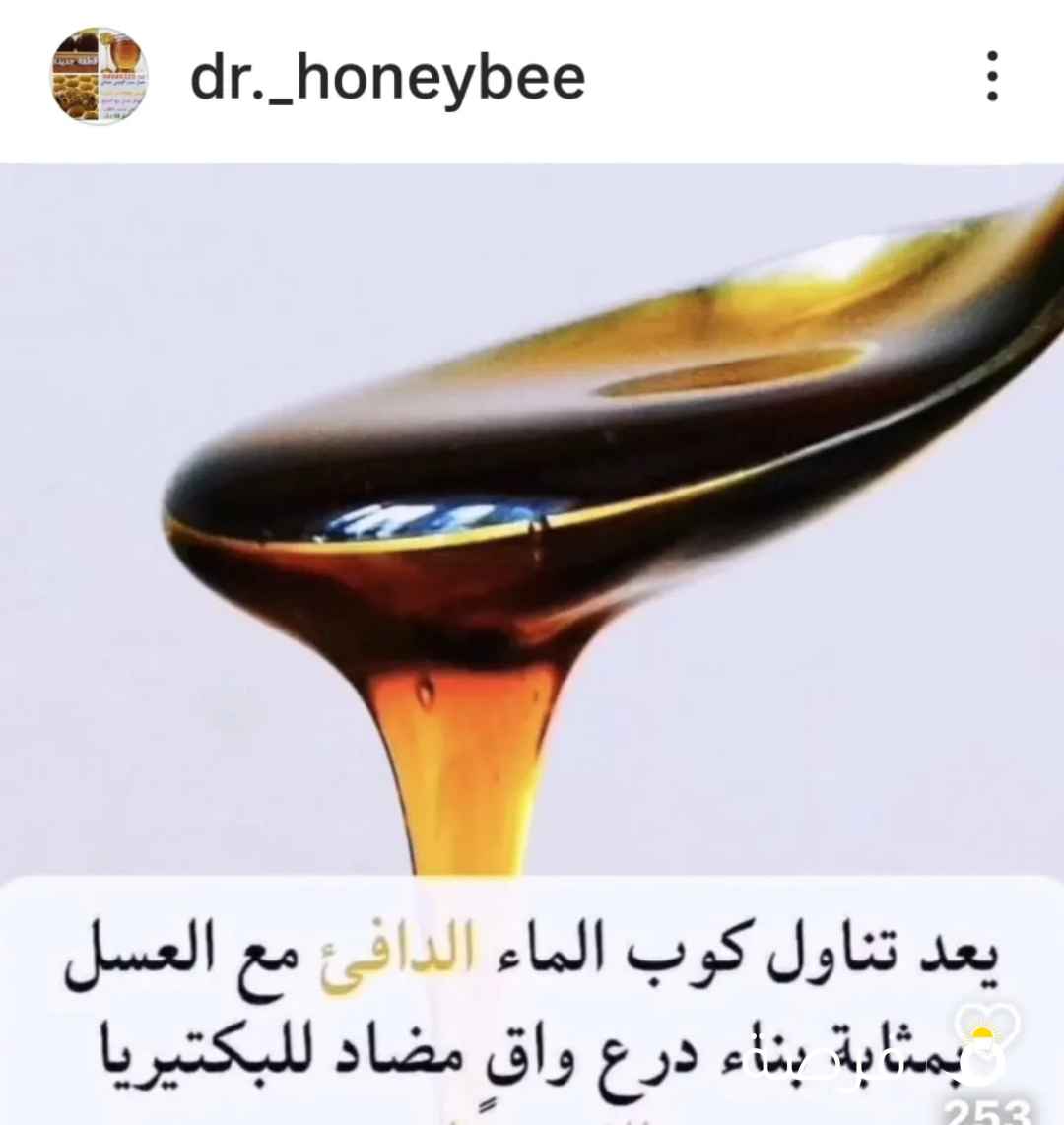 عسل سدر كويتي طبيعي 100٪