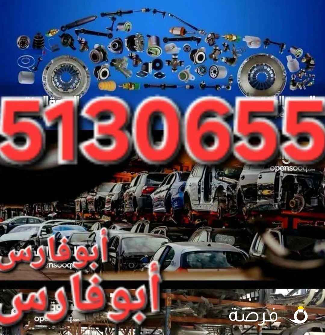 مكاين وجيرات جميع أنواع السيارات وتامين وتوفيروتوصيل قطع غيار السيارات ونشترى سيارات مدعوم وسكراب.