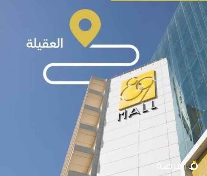 مطلوب موظفة بائعه فساتين سهره 89 مول