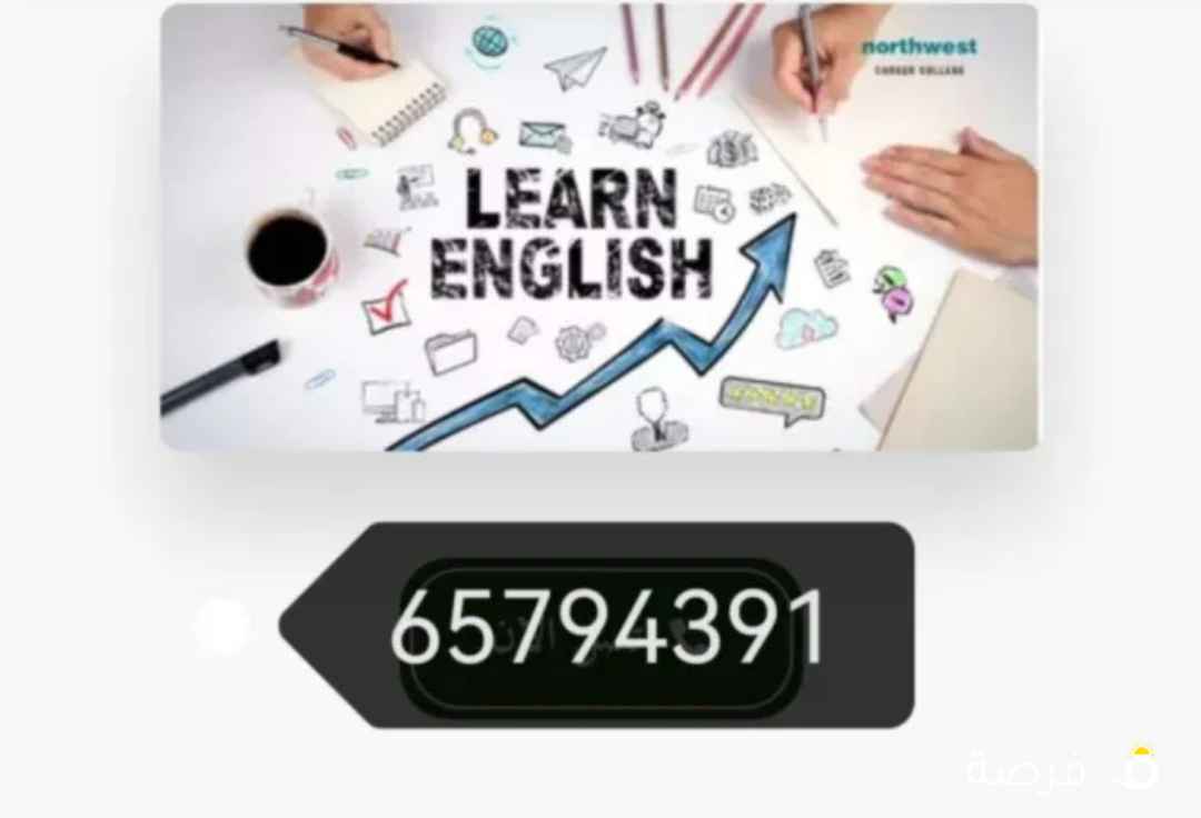 مدرس لغه انجليزيه للثانوي خبره طويله بالكويت