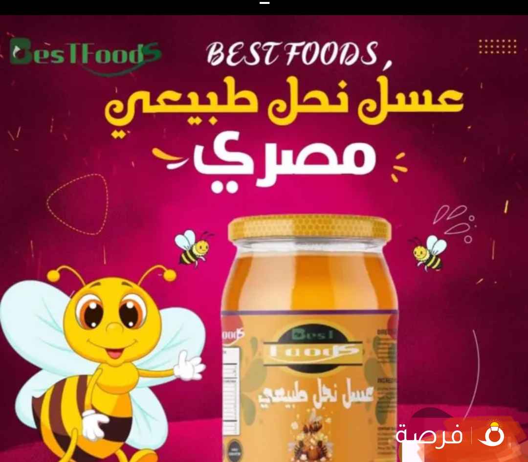 عسل نحل طبيعي