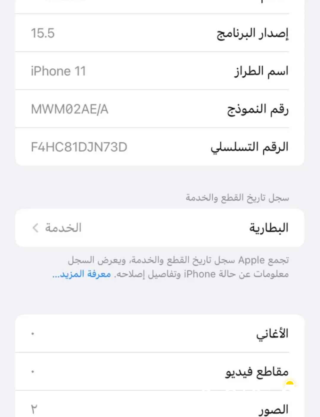 ايفون 11 – 128 جيجا – أسود iPhone 11 128GB Black – Battery 78%