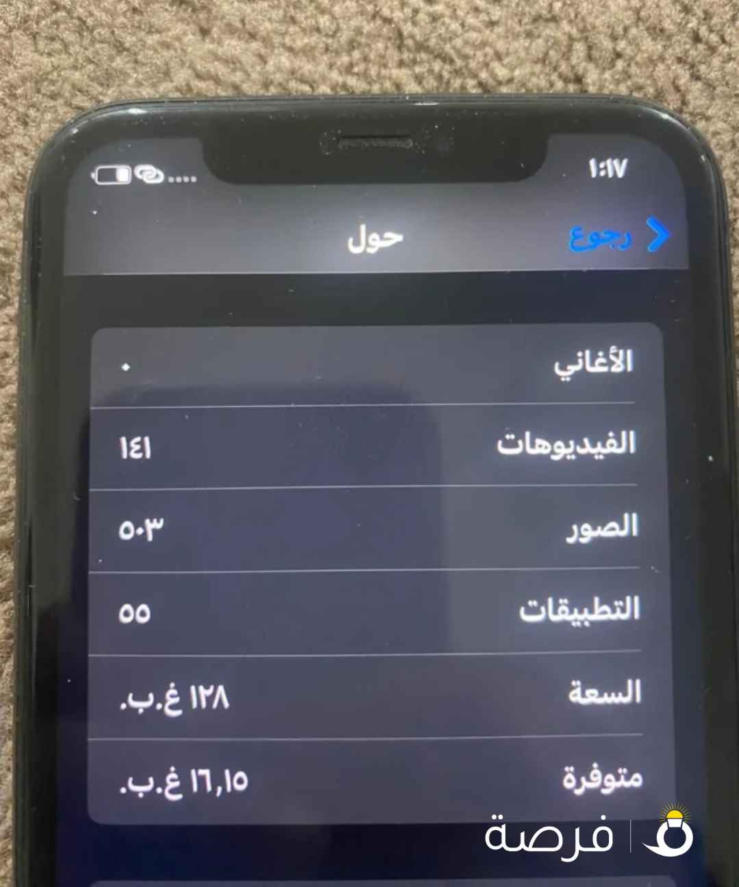 للبيع ايفون 11 بطاريه74 مو مفتوح لون الأسود قيقا 128 تلفون مايشتكي من ولا شي ابي فيه 65