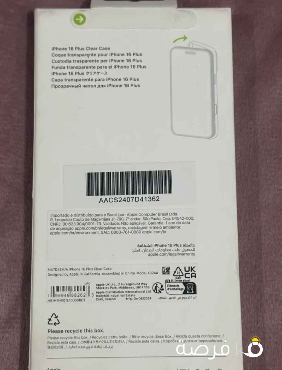 كفر ايفون 16 بلس شفاف جديد اصلي بالكرتون