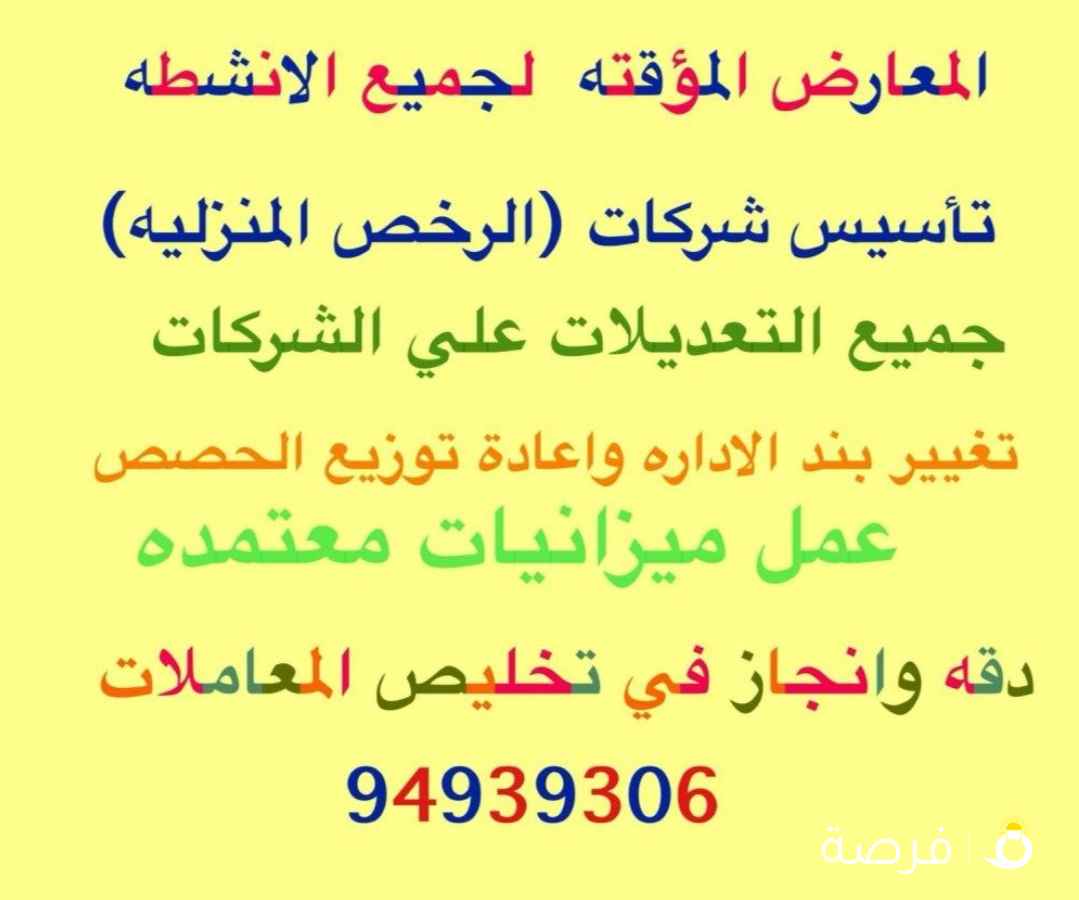 عمل ميزانيات