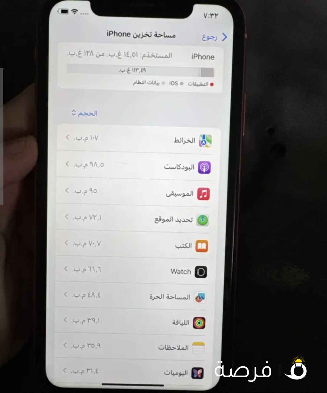 ايفون xr بحاله ممتازه