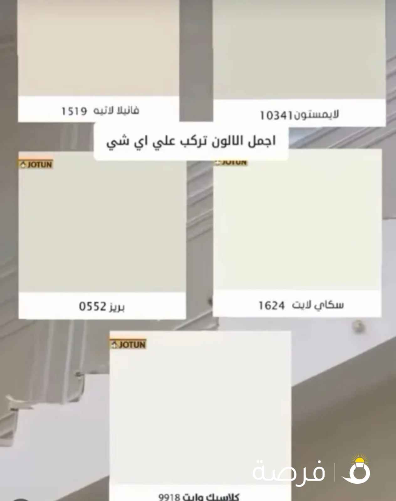 صباغ شاطر ورخيص جبس بورد صباغ جميع المناطق ورق جدران