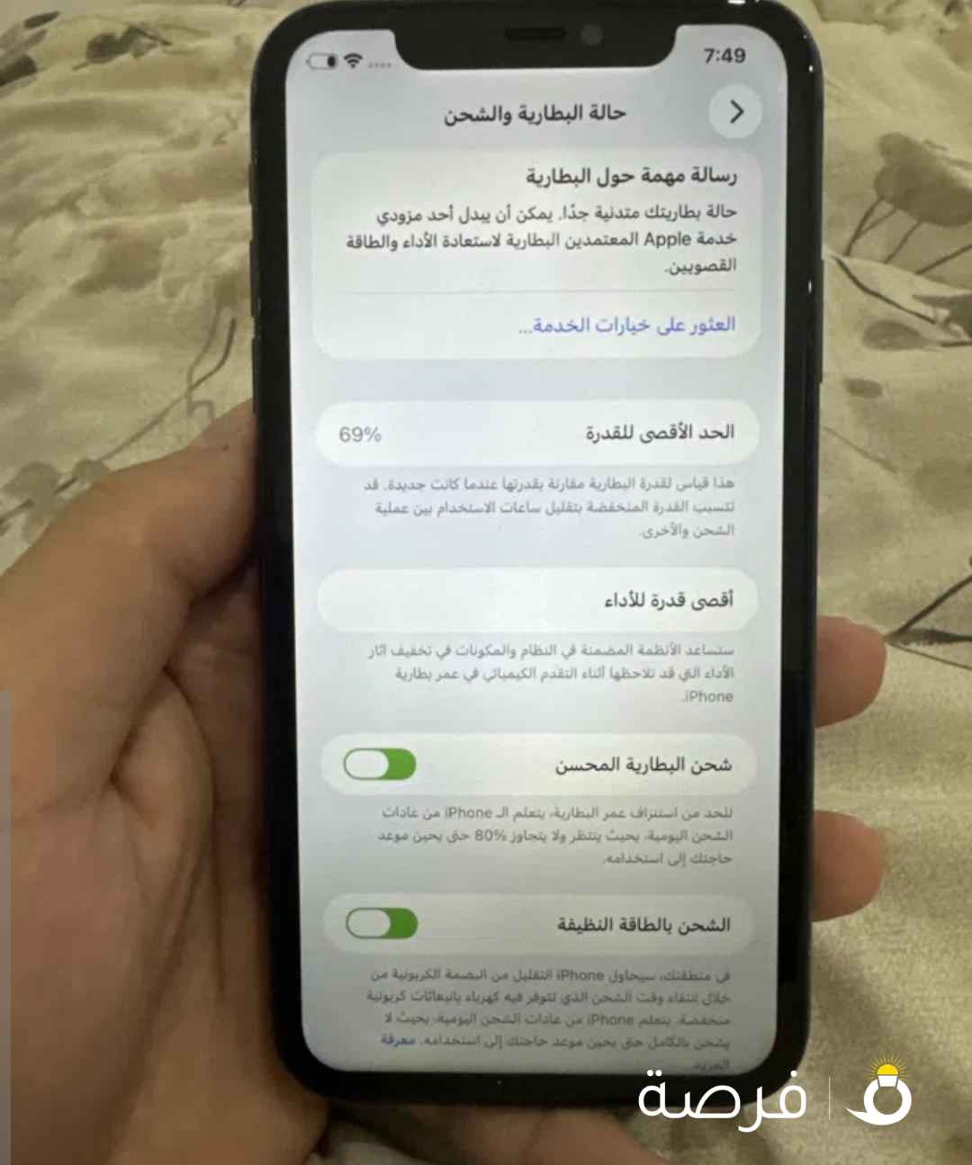 iPhone 11العادي