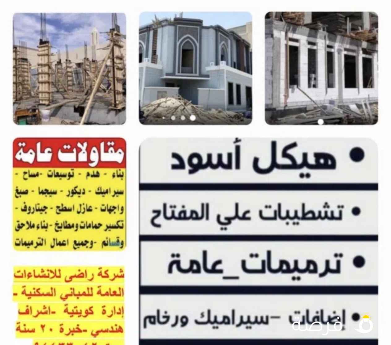 فني صحي لجميع أعمال السباكه