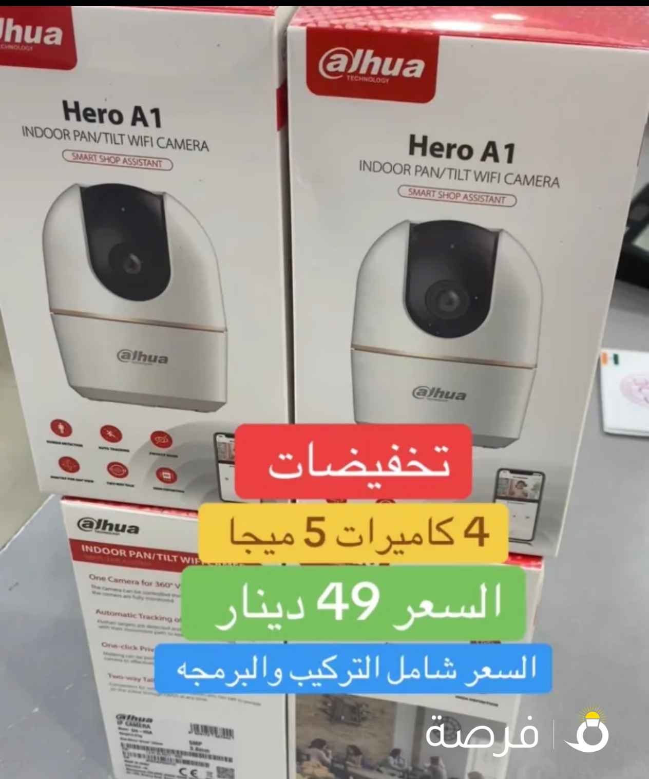 كاميرات واي فاي 5 ميجا بكسل ماركة داهوا