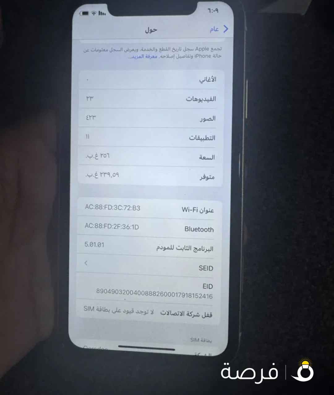 ايفونXR ذاكرة256جيجا ولاخدش نضيف سعر25دينار