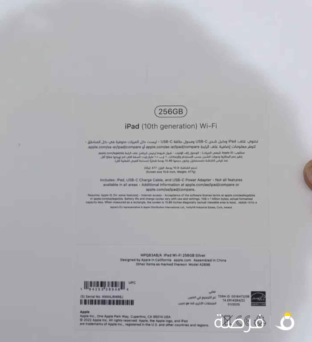 ايباد10 الجيل العاشر--256جيجا لسه فى الكفاله