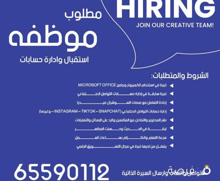 مطلوب موظفة استقبال وادارة حسابات