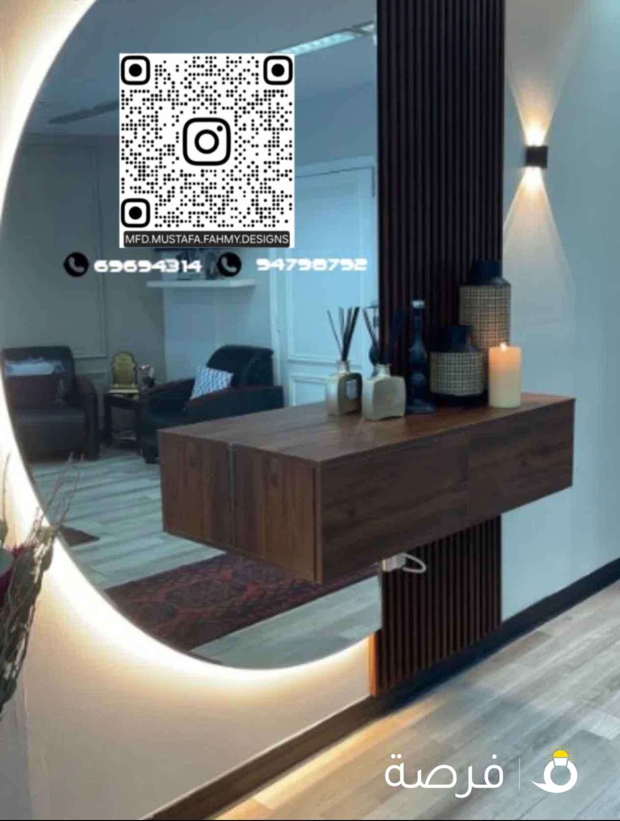 تصميم و تنفيذ جميع الديكورات الداخلية و الخارجية و التشطيبات ( غرف نوم - ديوانية - استقبال - حدائق )