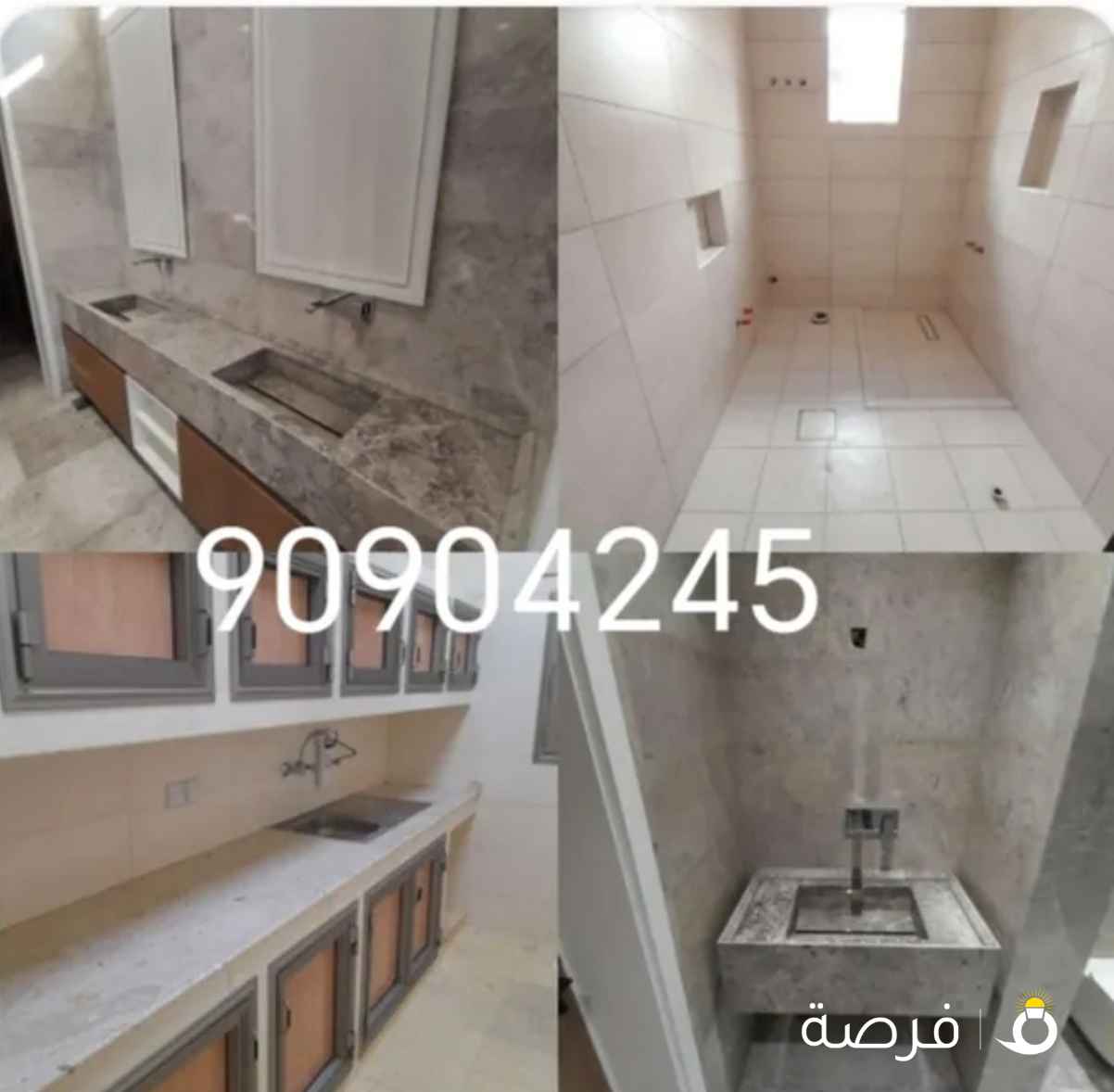 معلم تركيب وتكسير سراميك رخام جرانيت باركيه وتركيب المطابخ والحمامات تمديد الصحي وصيانتها