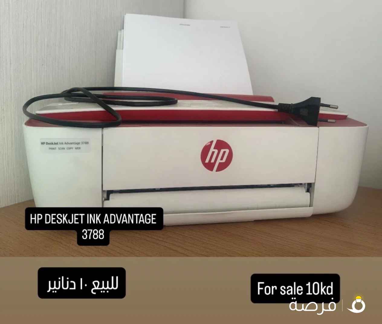 HP PRINTER