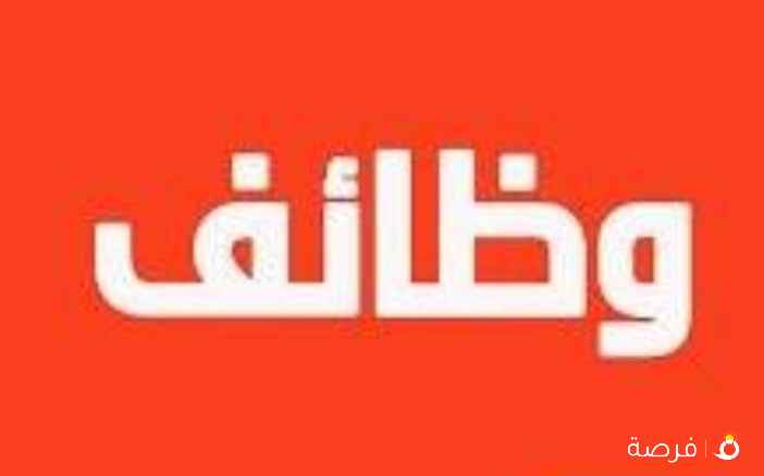 فرصة مميزة للعمل في الكويت للرجال والنساء براتب
شهري قدره 500 دينار