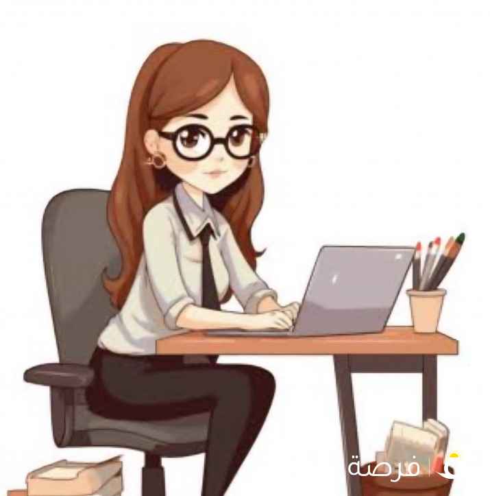 مطلوب سكرتيرة تجيد ادخال البينات