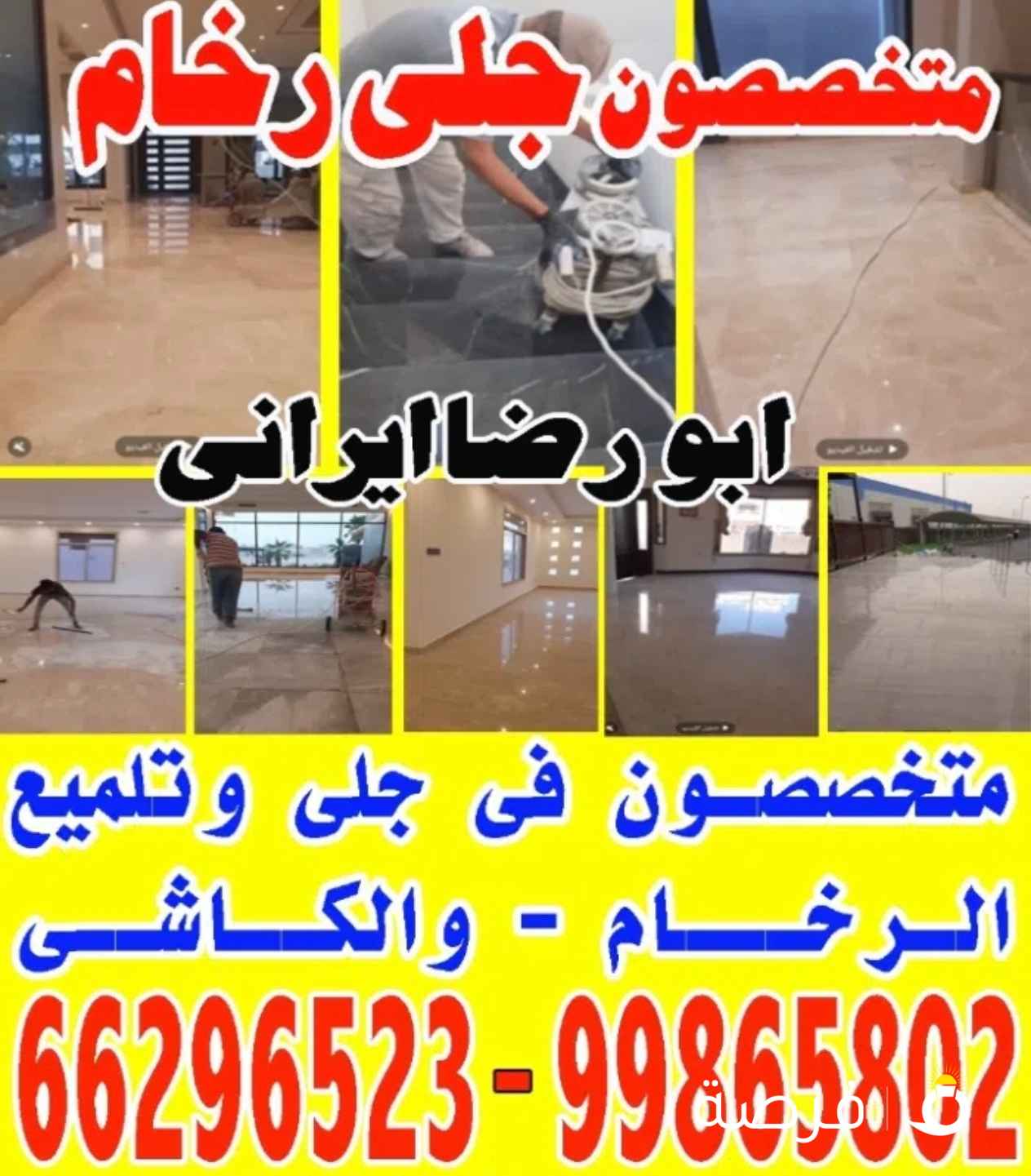 متخصصون جبلى رخام وكاشى