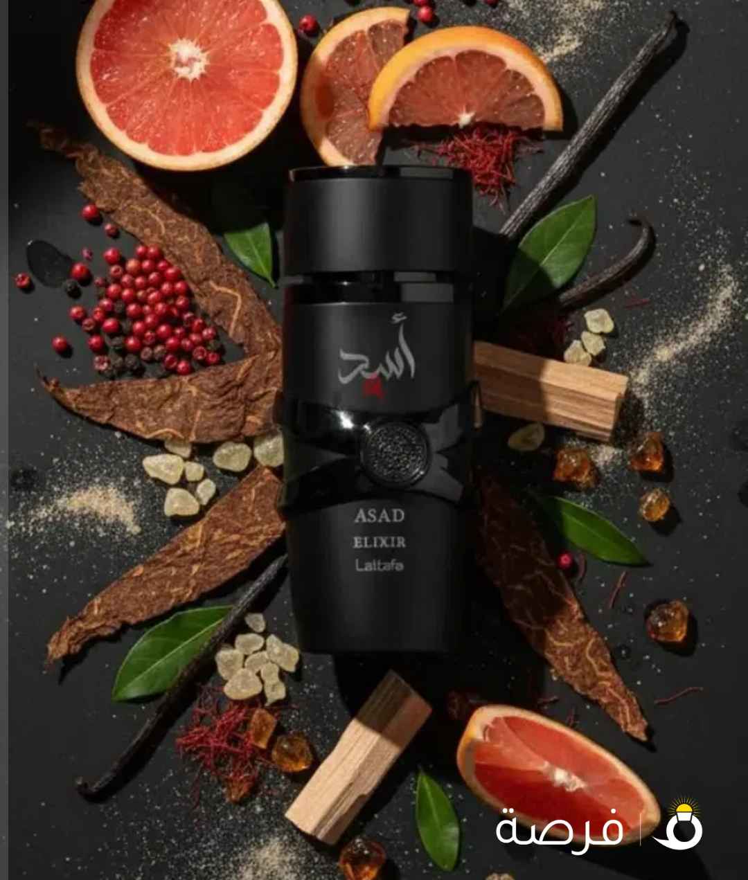 Lattafa Asad Elixir New Latest perfume fragrance (SELL or TRADE)