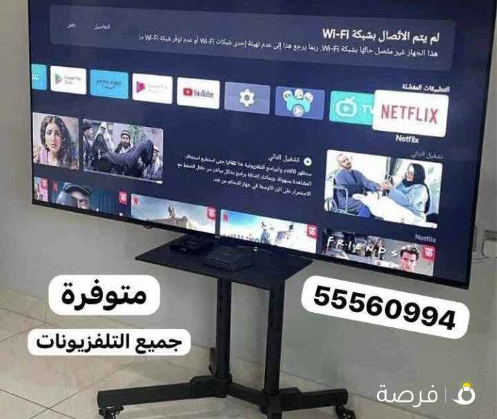 ستلايت 24ساعة عروض تلفزيونات ذكية توصير
جميع مناطق الكويت