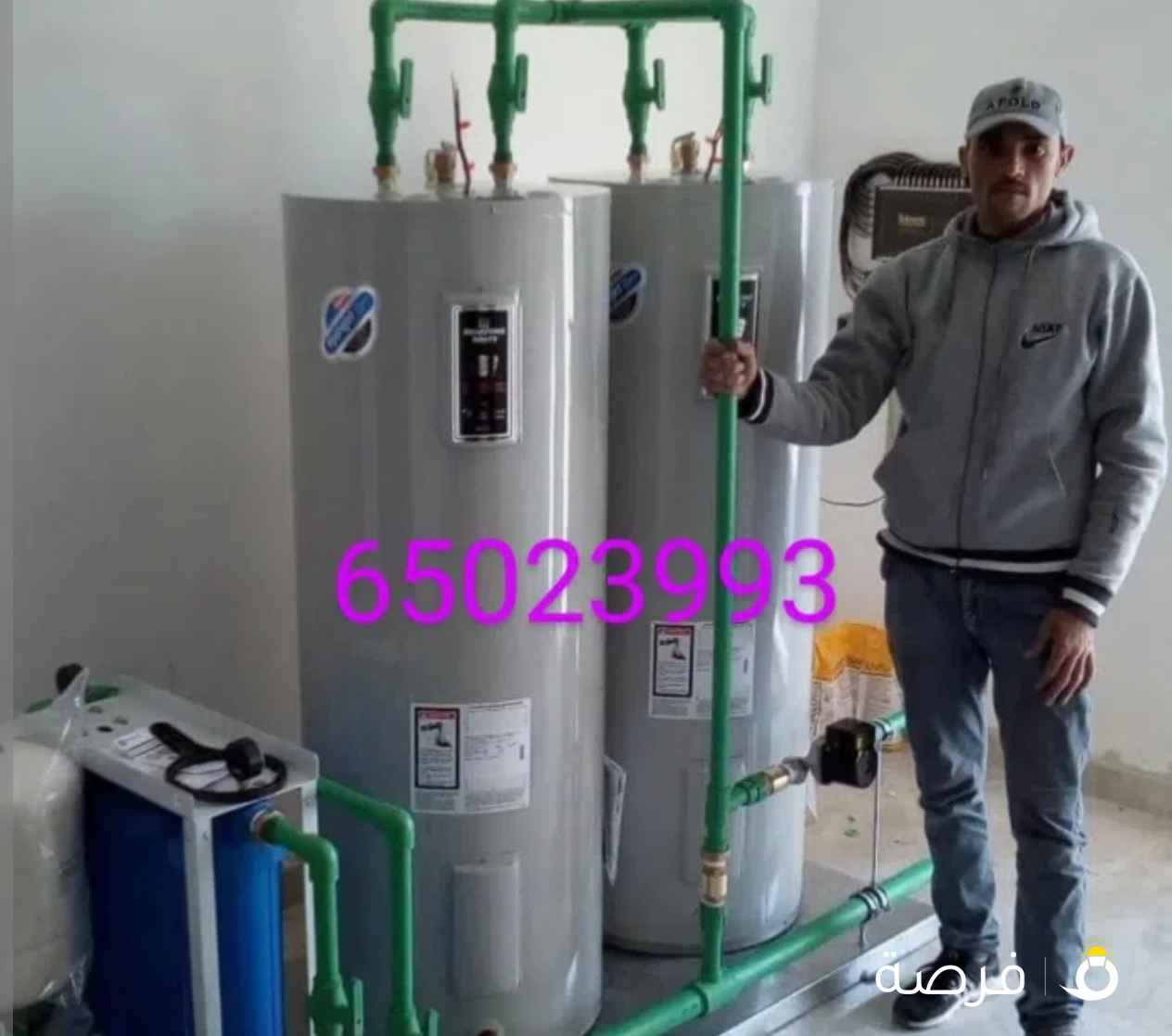 فني صحي / معلم صحي / سباك صحي/ سباكة/ فني صحي الكويت