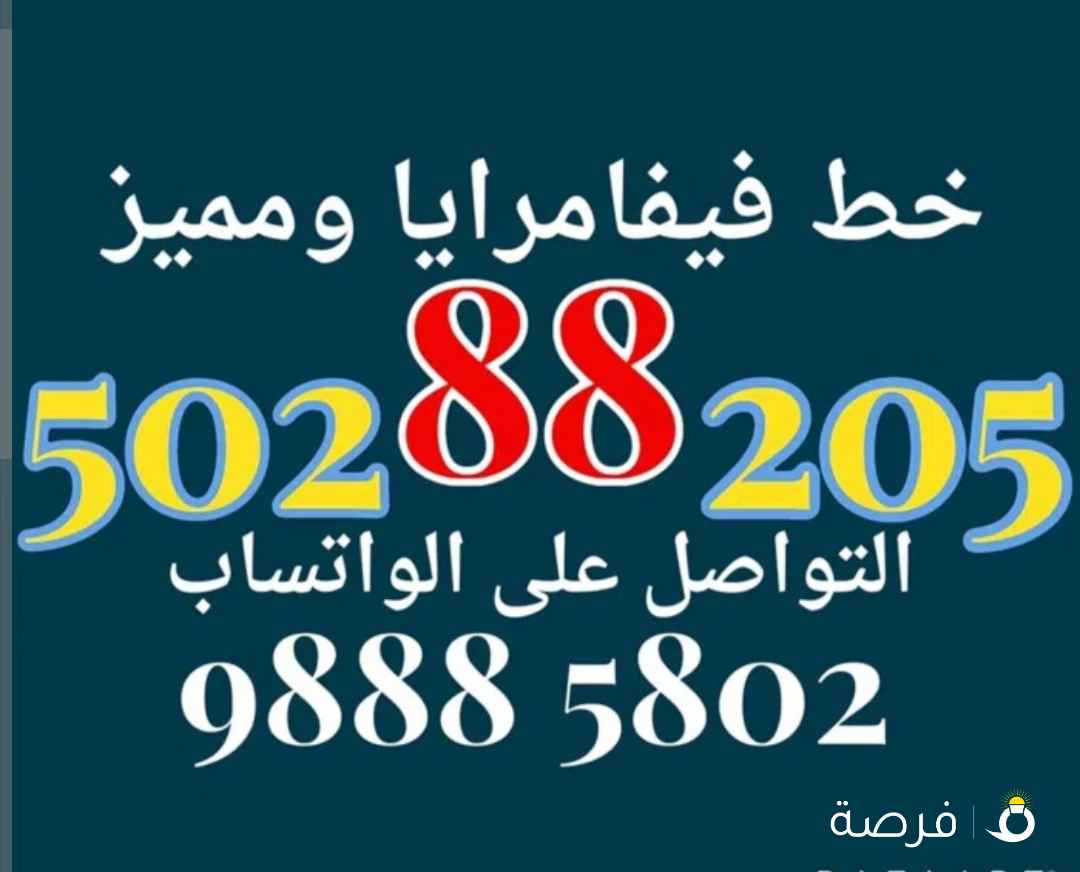 خط فيفا مرايا