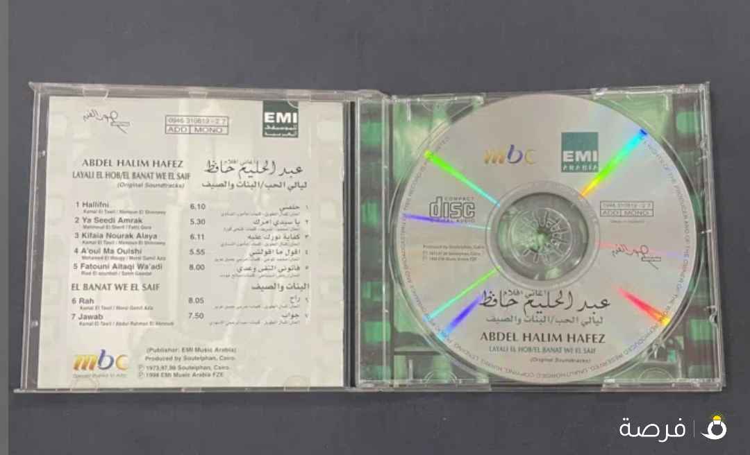 سي دي أصلي عبدالحليم حافظ