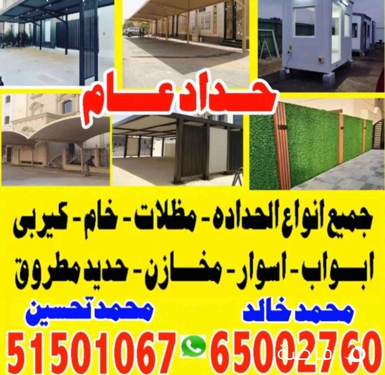 حداد عام ومظلات
