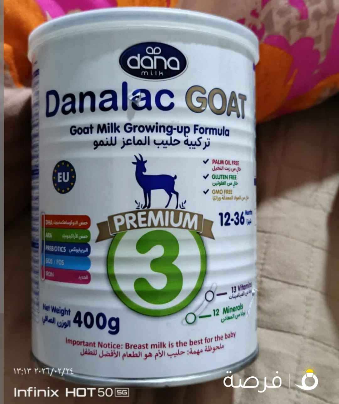 للبيع حليب اطفال