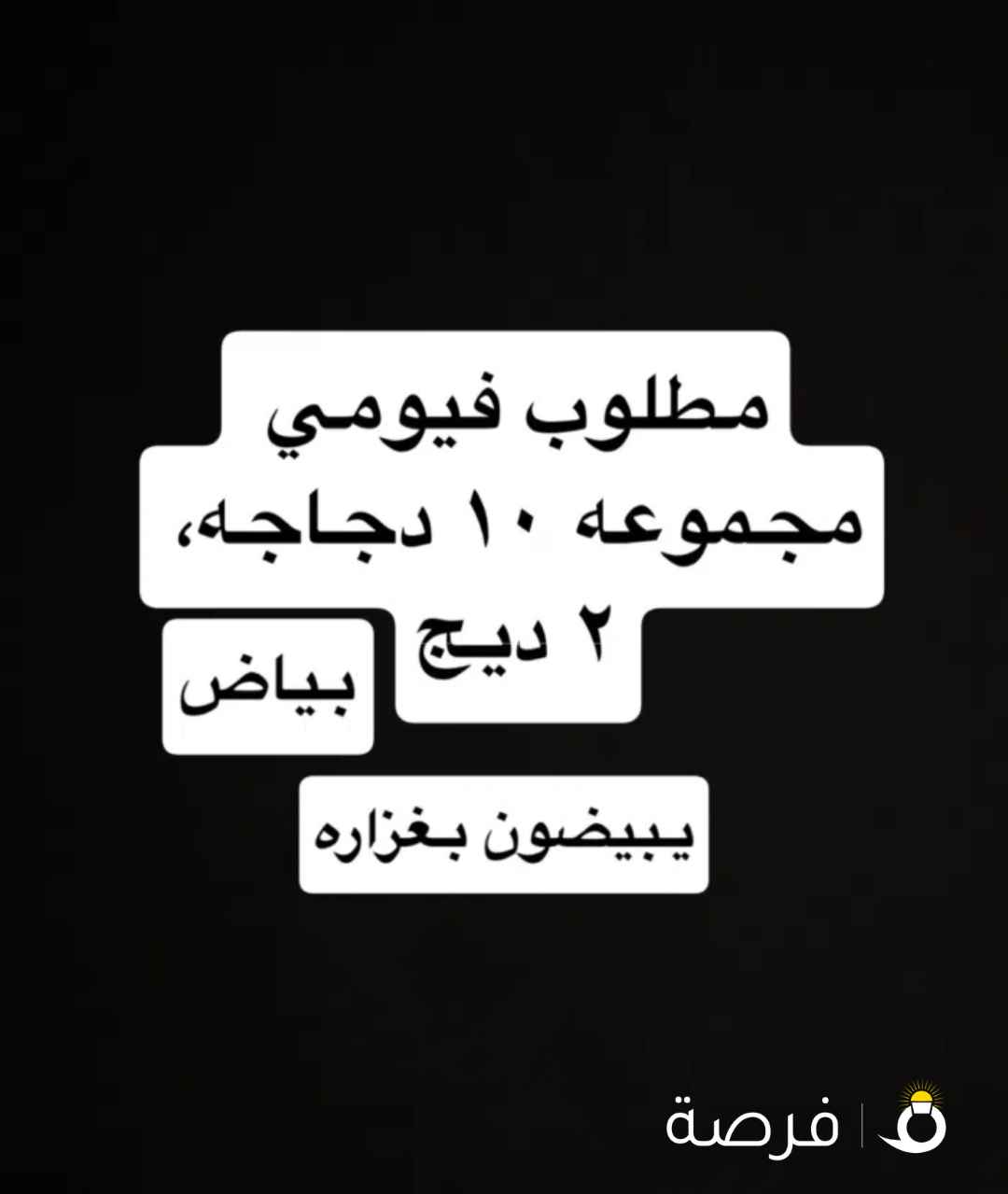 مطلوب فيومي مجموعه