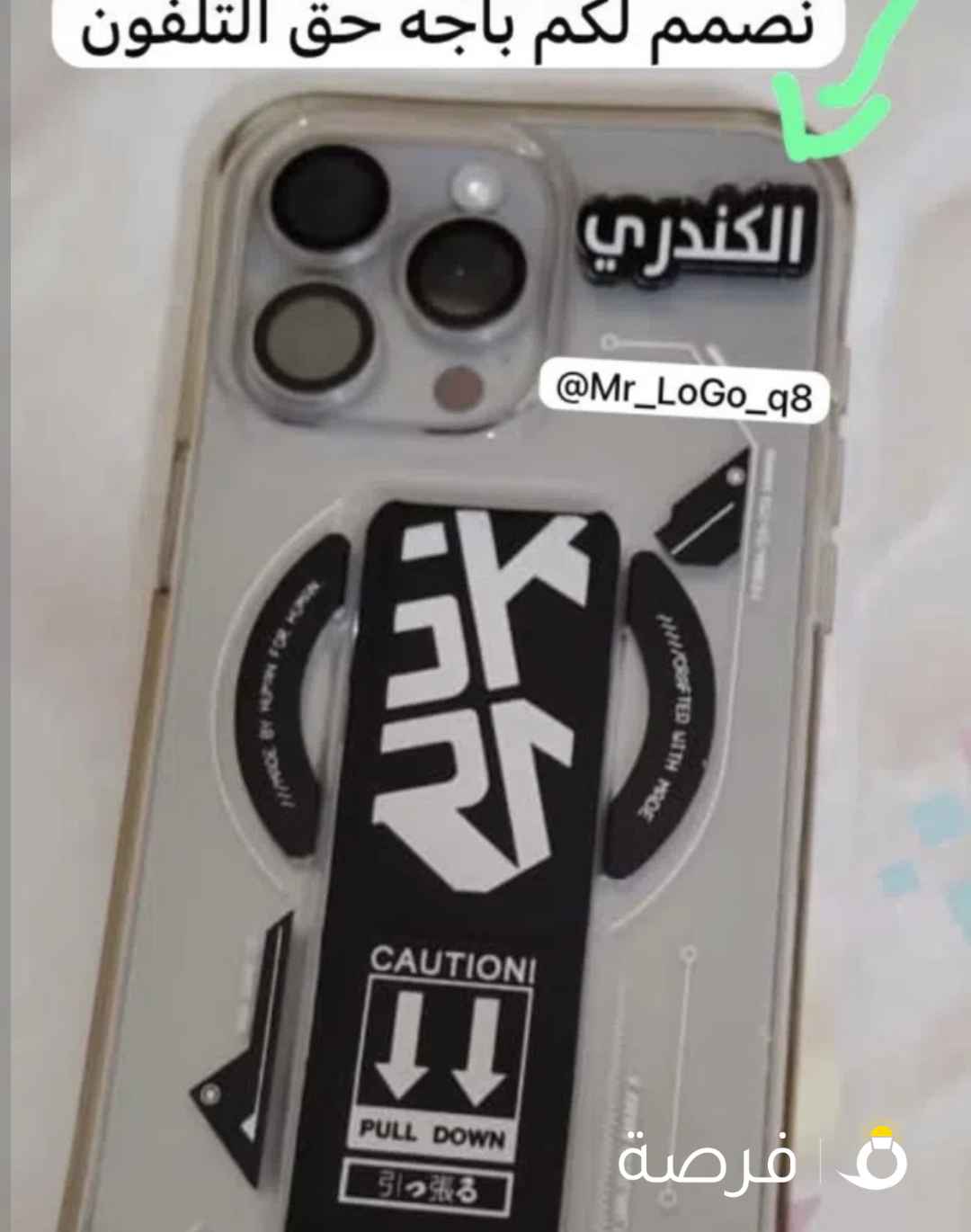 شعارات عبارات صور تفصال تصميم خاص للتلفونات