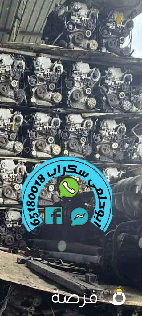 سكراب السالمي