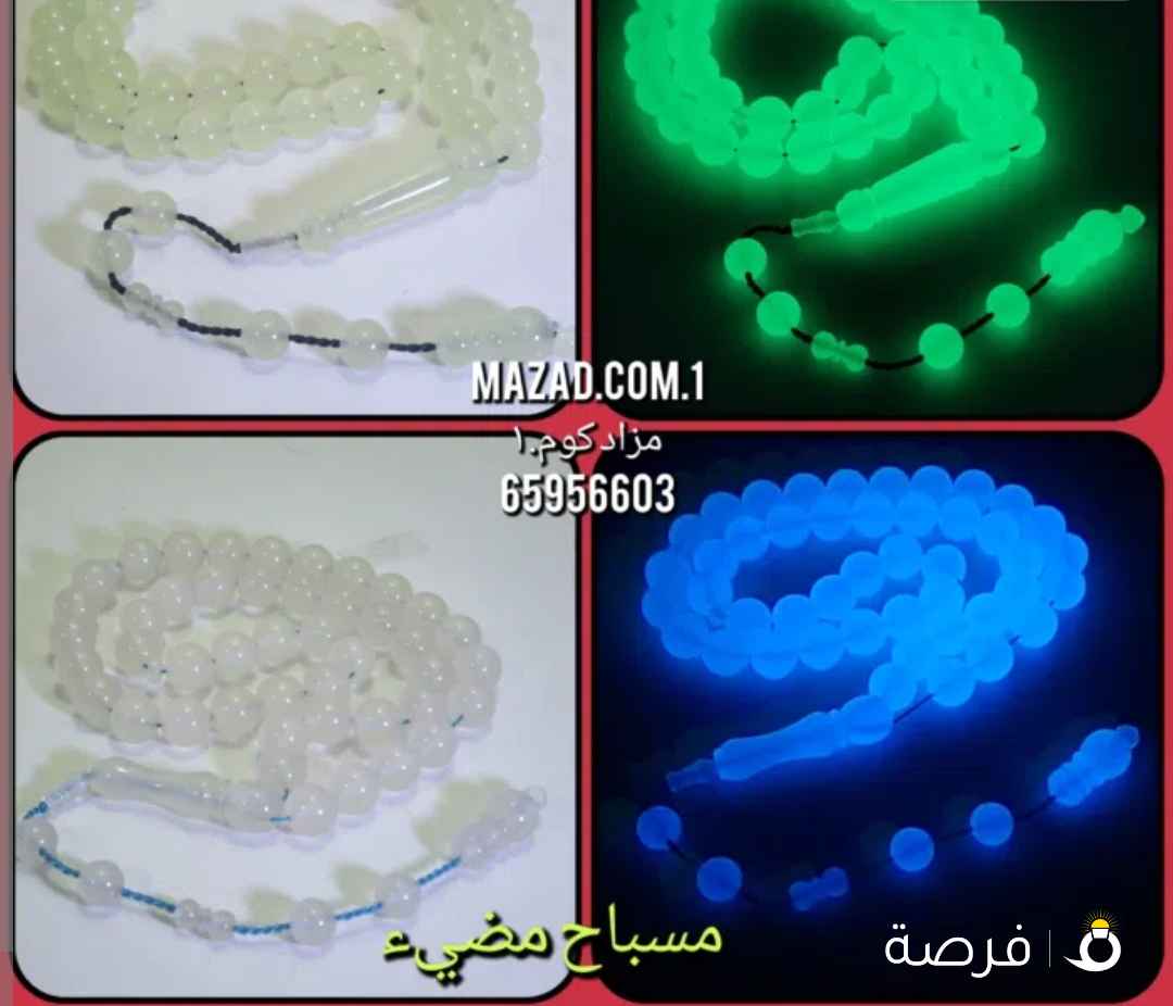 مسباح مضيء