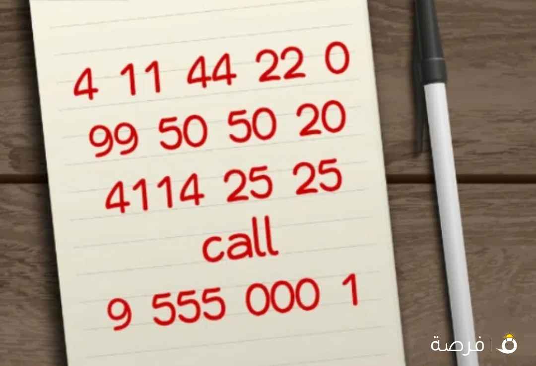 ارقام مميزة