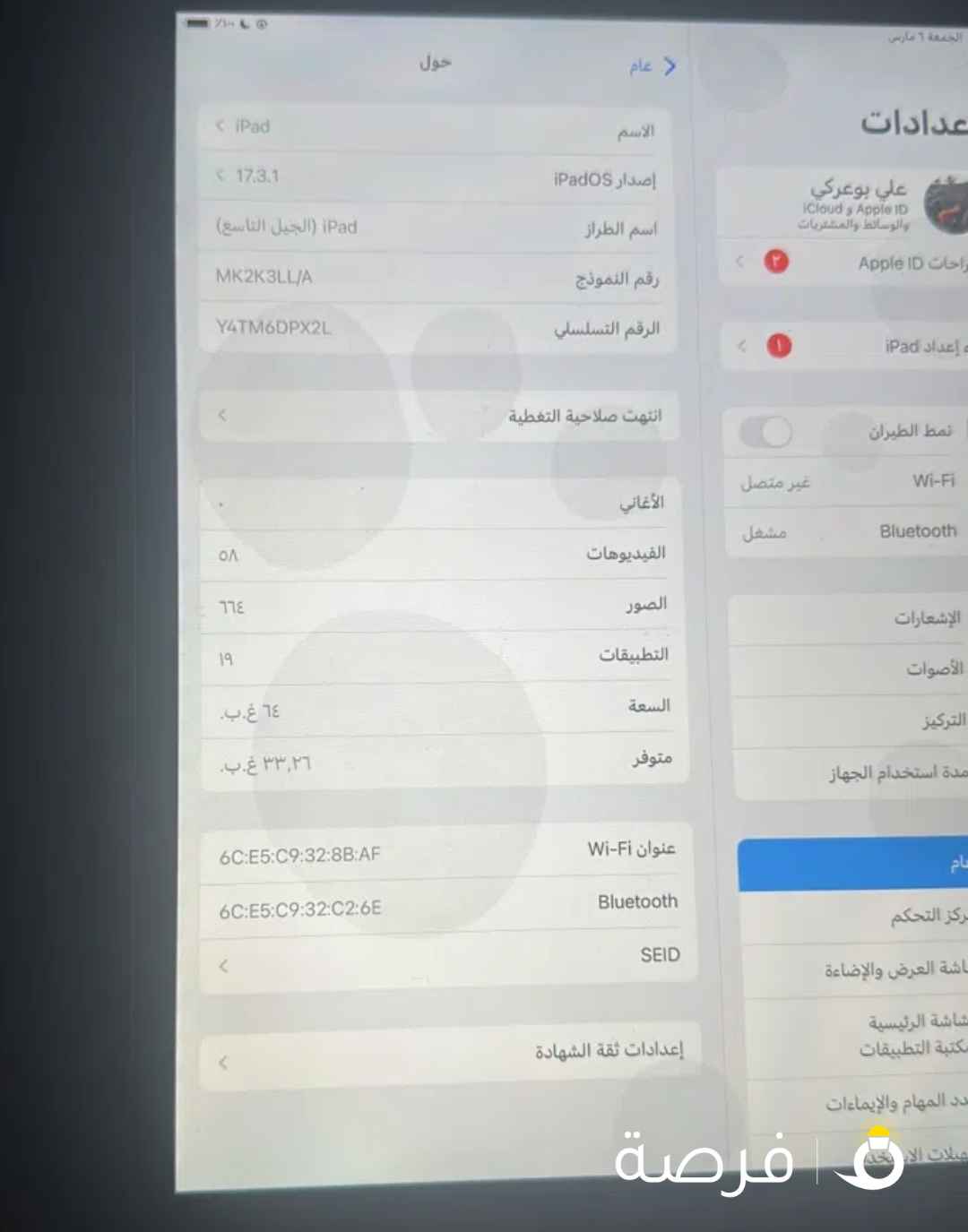 البيع ايباد ⁦⁦9⁩⁩ انظيف مو محتاج شي معه شاحن ابل اصلي. و كفر مركب حقه حمايه