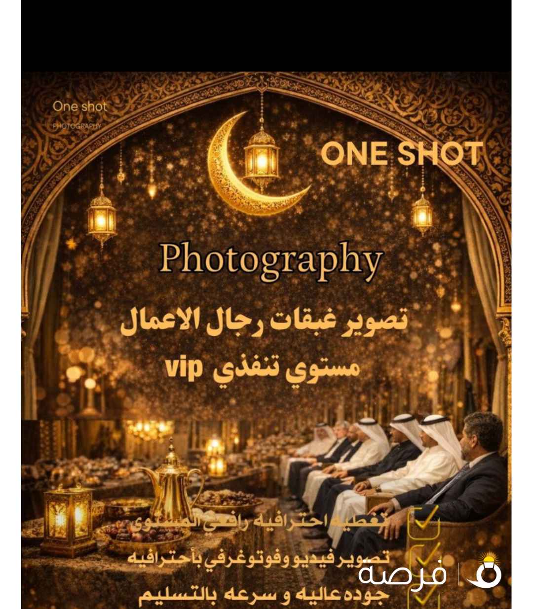 تصوير احترافي