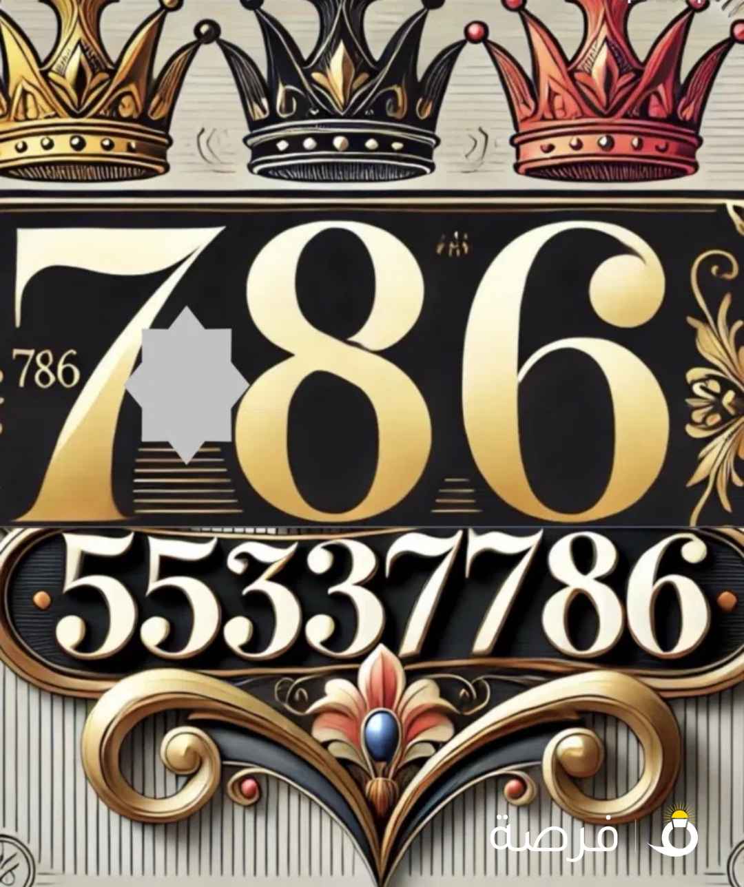 786⁩⁩بسم الله الرحمن الرحيم ⁦⁦786