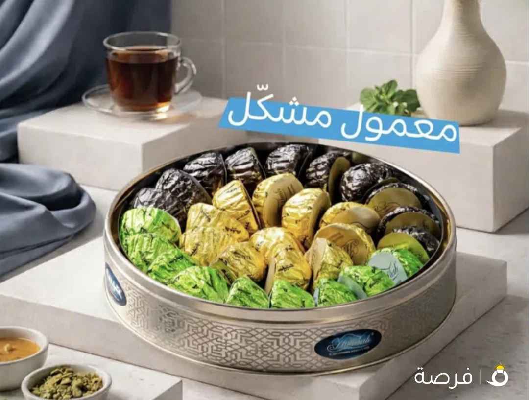 حلويات شرقية