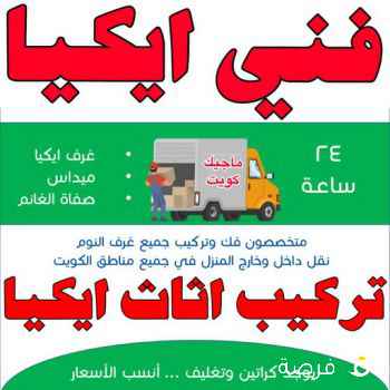 نجار ابومحمد تركيب ايكياميداس تركيب ارفف وبراويز وبرادى وبلازما