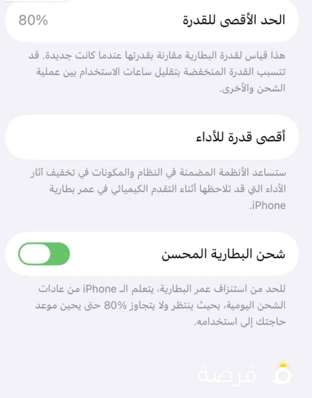 ايفون ⁦⁦12⁩⁩ مو مبدل شي شوف الوصف