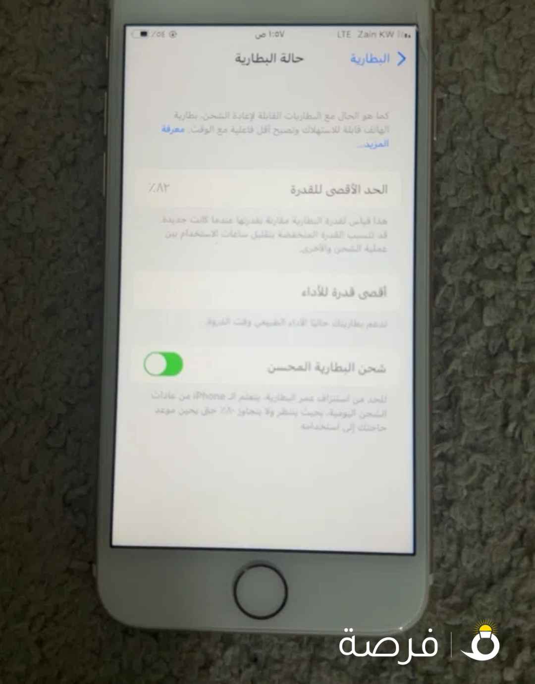 ايفون ⁦⁦7⁩⁩ حاله نادره