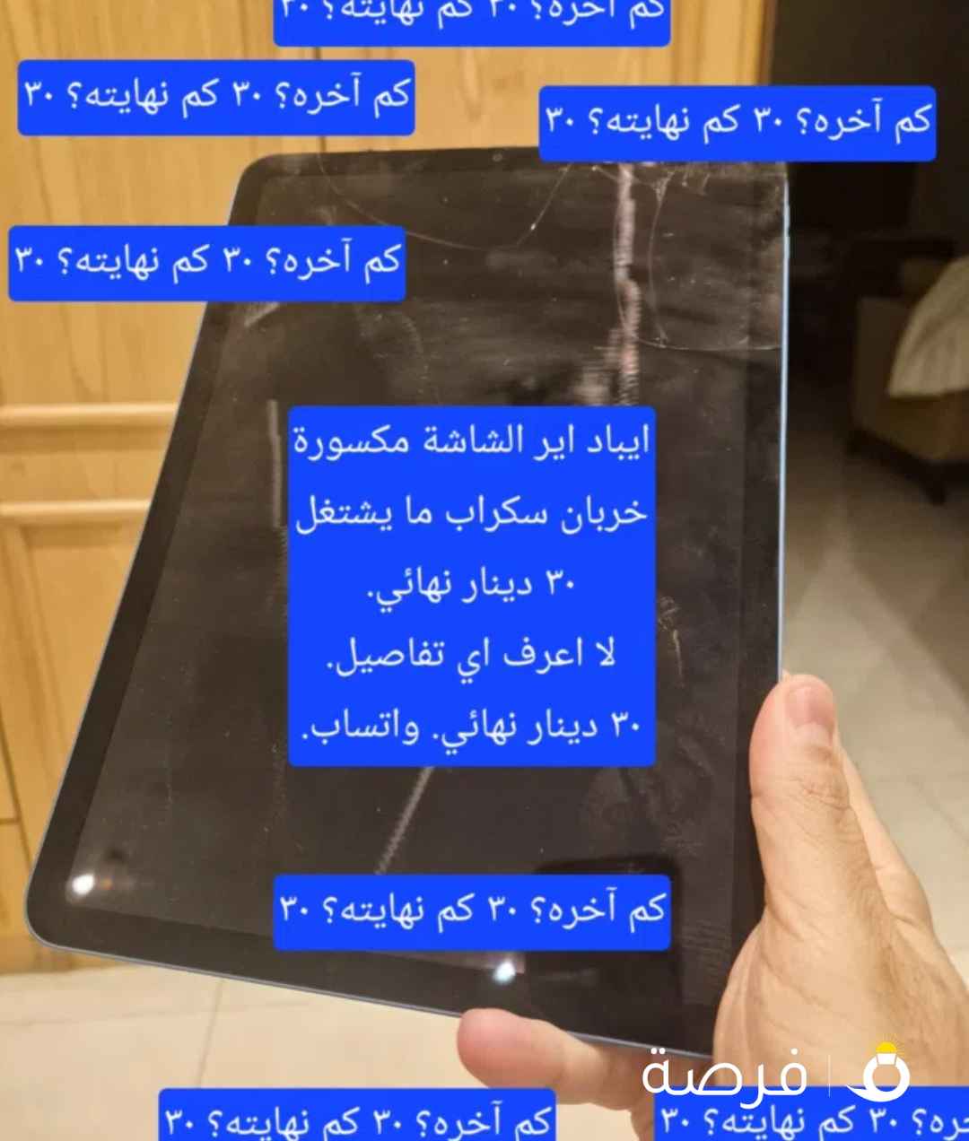 لا يوجد خصم. والله العظيم السعر نهائي