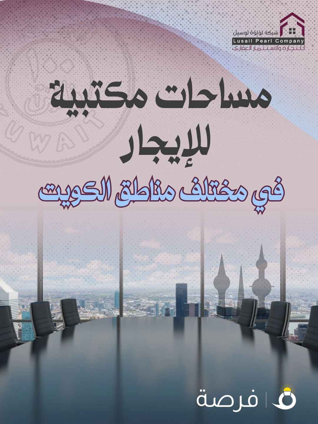 مكتب للايجار ف حولي غرفتين وصاله يحمل الرقم الالي شارع المثنى مقابل المكتبات الاسلاميه مساحته ممتازه كبير لتواصل ٦٦٤٣٣٣٨١