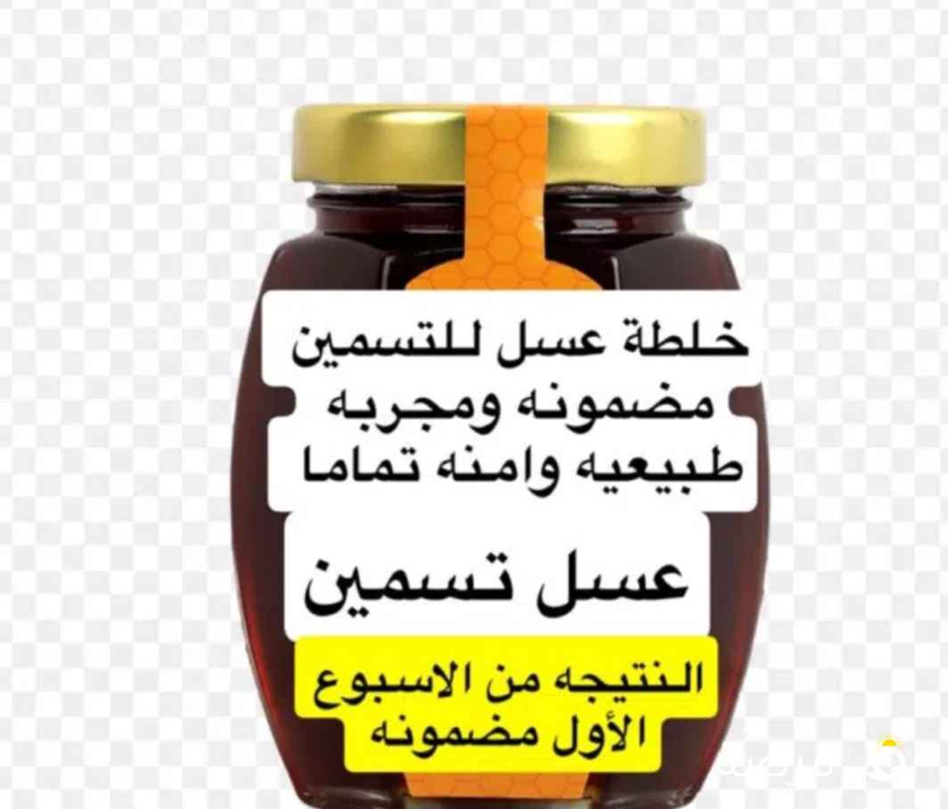 عسل طبيعي / خلطات اعشاب طبيعيه