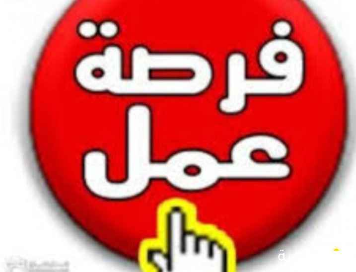 مطلوب حارس امن