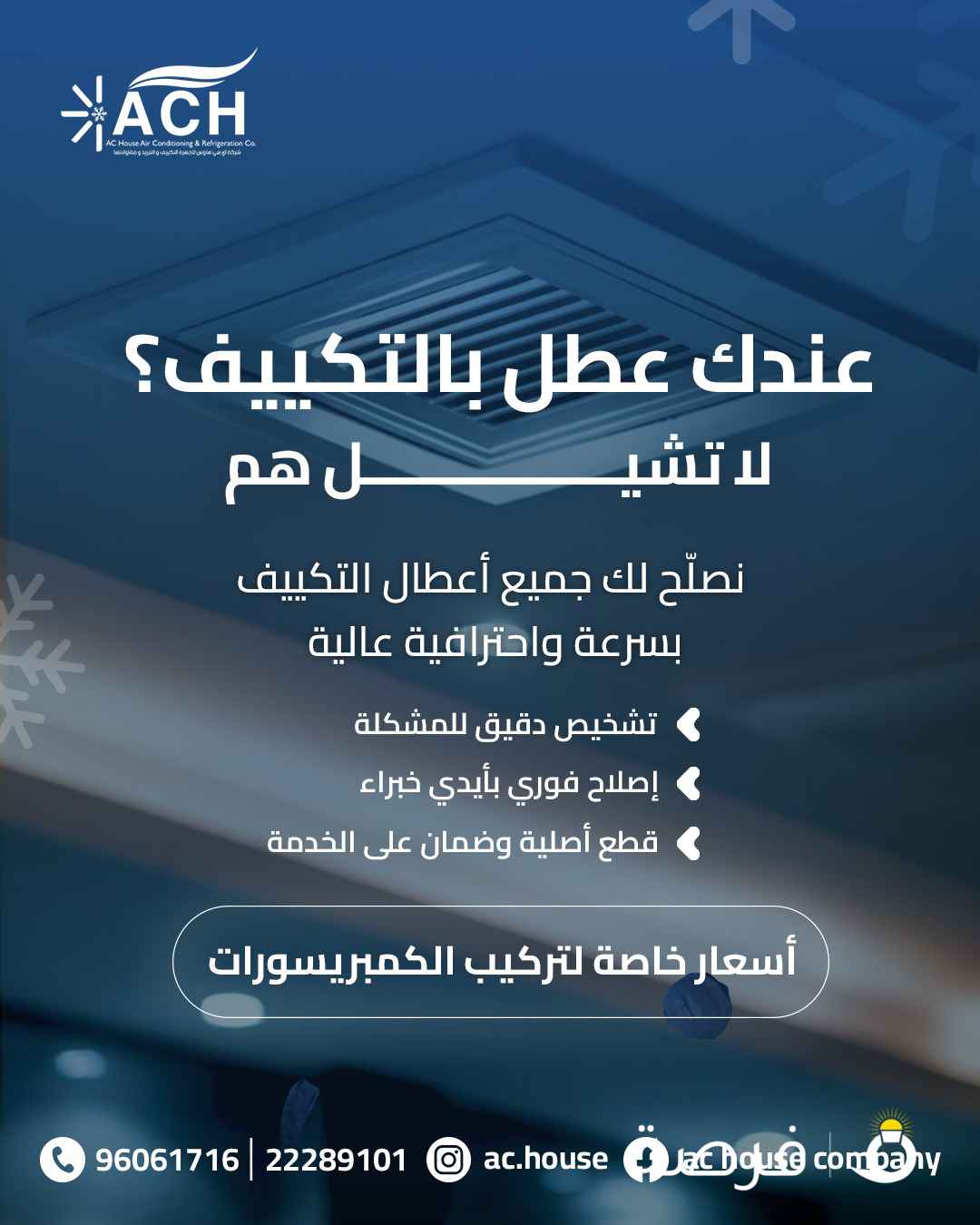 الفروانية