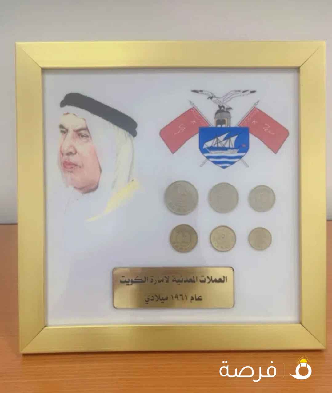 للبيع سيت إمارة الكويت ⁦⁦1961⁩⁩ ، بالبرواز بشكل مميز