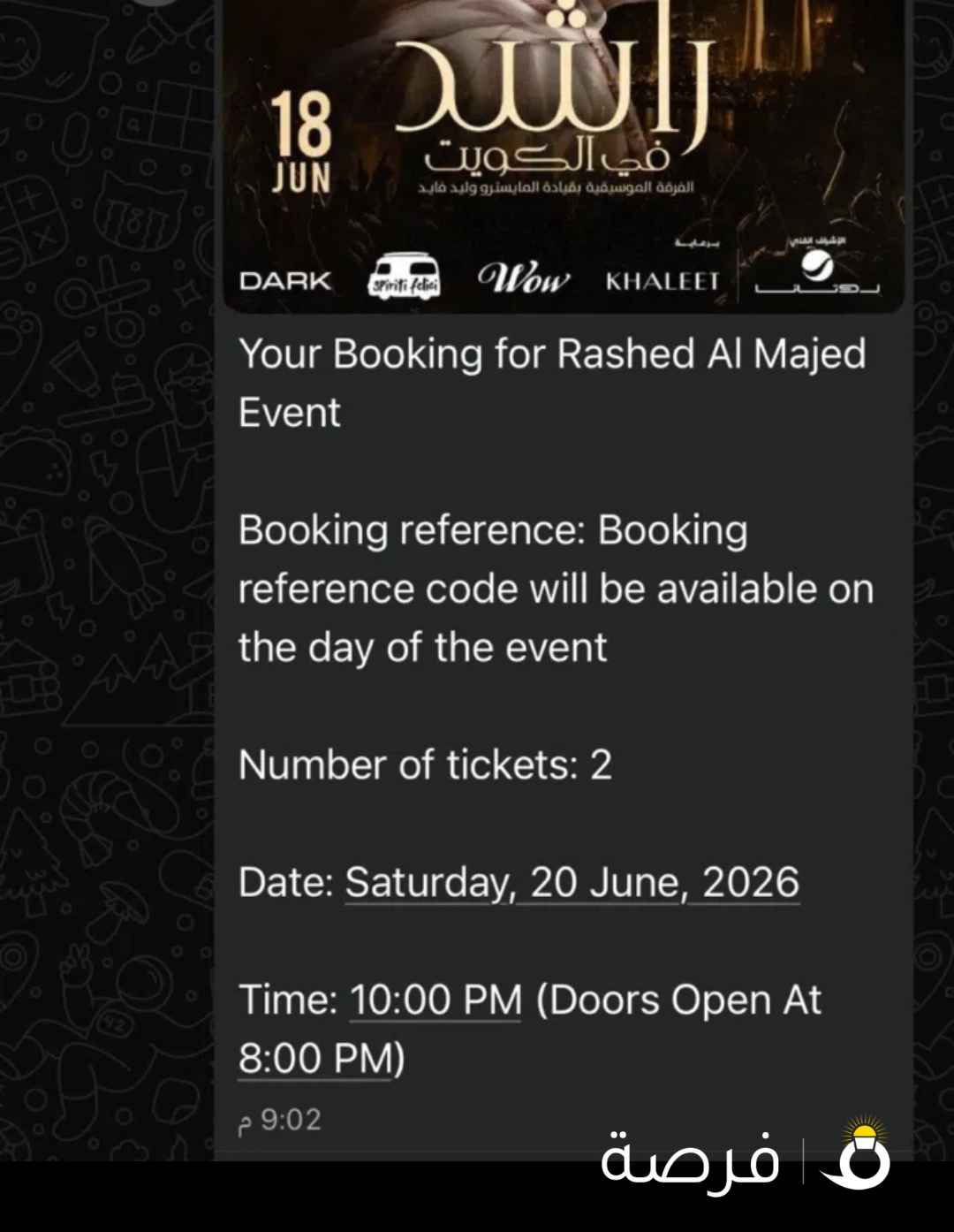 تذكرتين حفله راشد ⁦⁦20-6⁩⁩ جمب بعض برونز